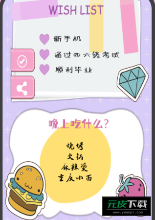 便签日记备忘录app截图5