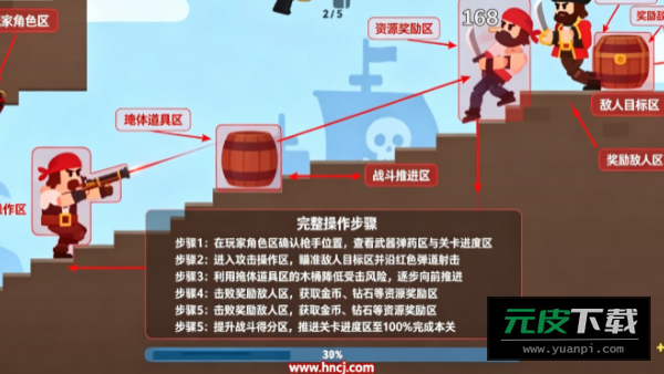 子弹循环免广告版截图5