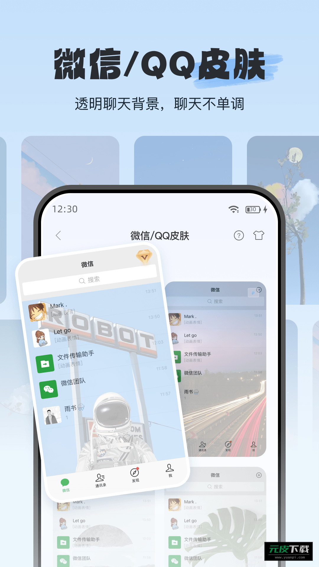 Widgetsmith版截图1