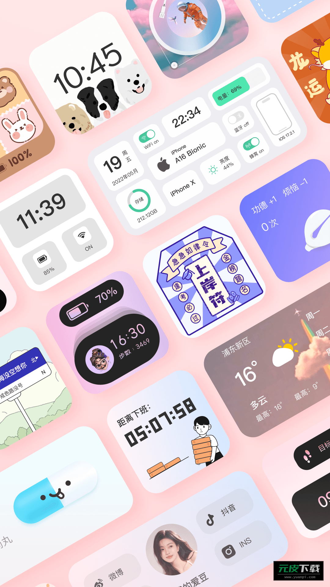 Widgetsmith版截图3