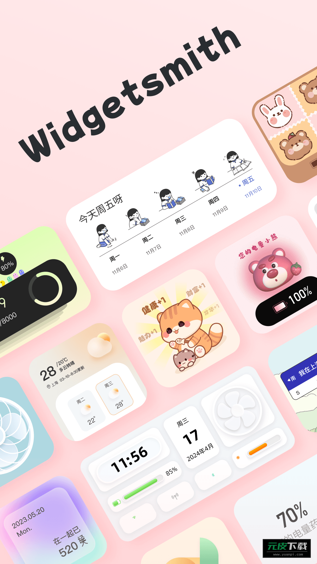 Widgetsmith版截图4