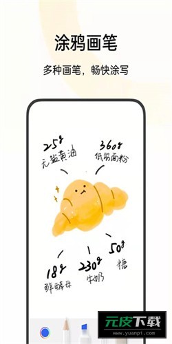 oppo便签截图2