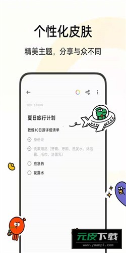 oppo便签截图4