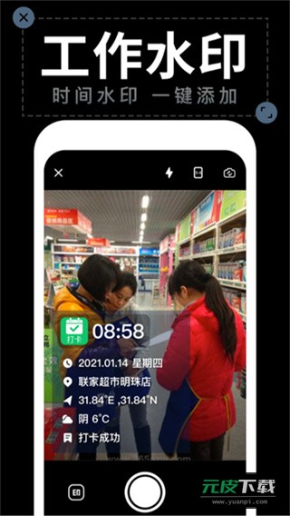 工程水印相机截图2