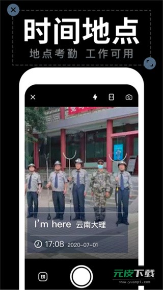 工程水印相机截图3