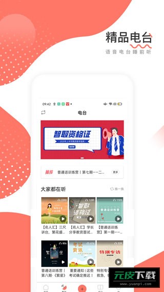 教师帮截图4