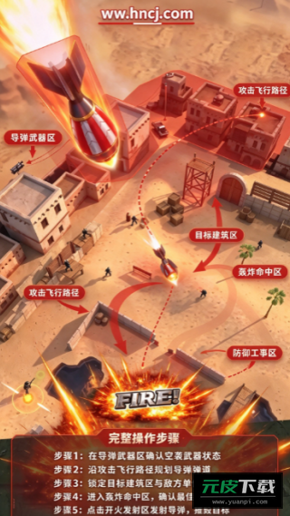 爆炸行动游戏截图5