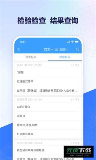 北医三院截图1
