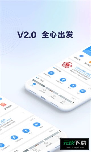 北医三院截图2