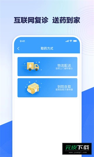 北医三院截图5