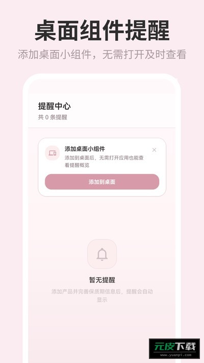 镜子Face化妆品管理截图2