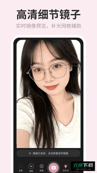 镜子Face化妆品管理截图4