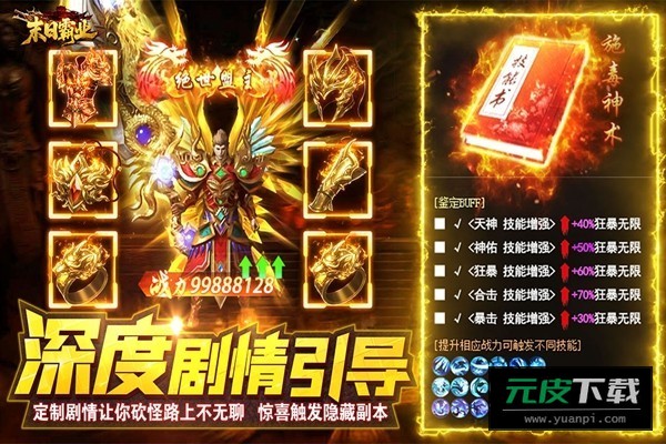 末日霸业截图3