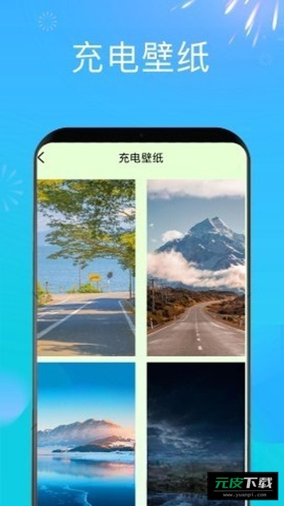 充电赚钱嗨截图1