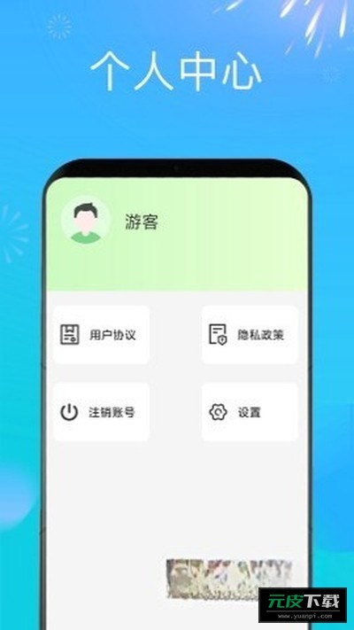 充电赚钱嗨截图3