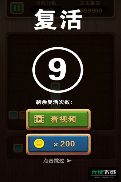 俄罗斯拼拼方块截图2