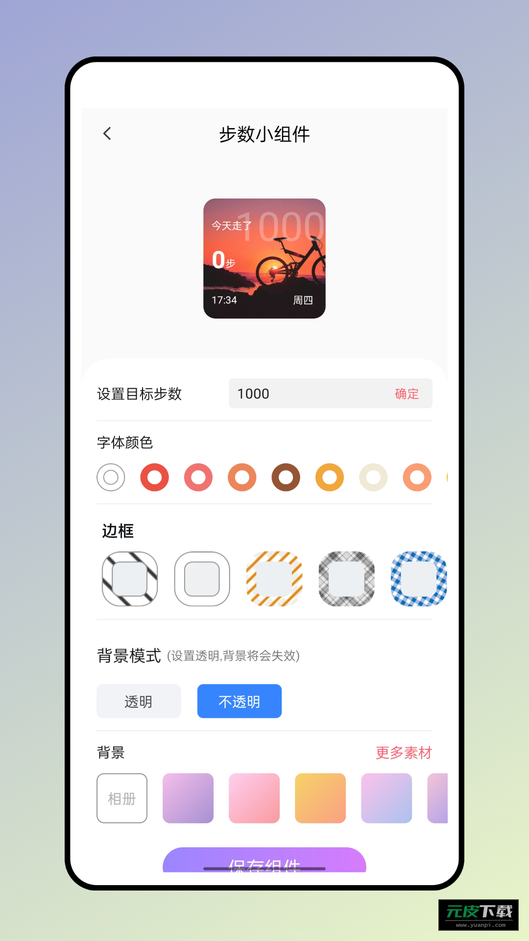 小熊便签app截图2