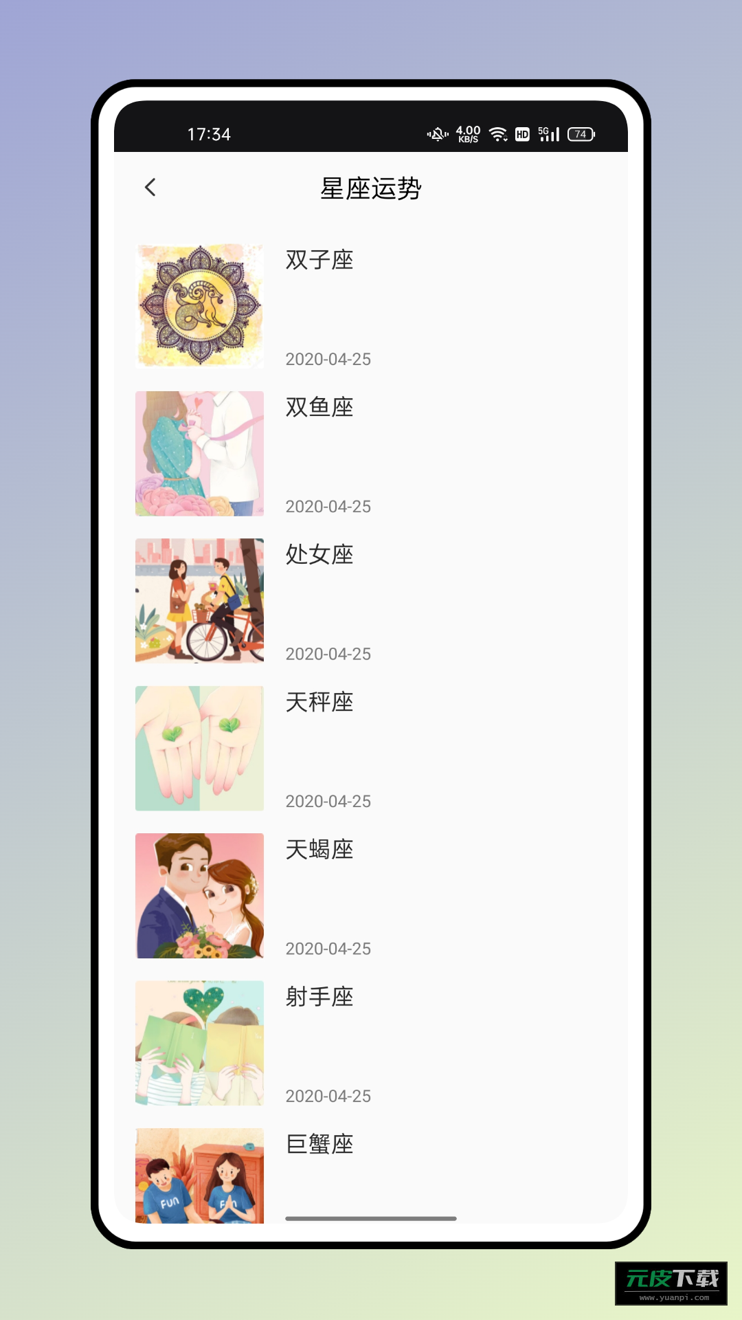 小熊便签app截图3