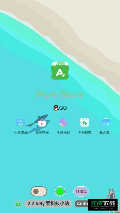 简市场pure截图4