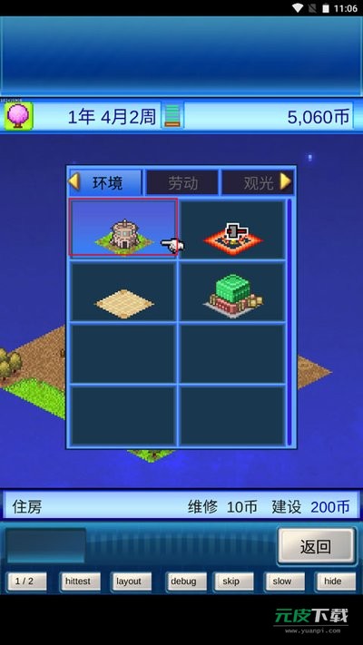 宇宙探险物语截图1
