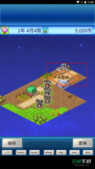 宇宙探险物语截图3