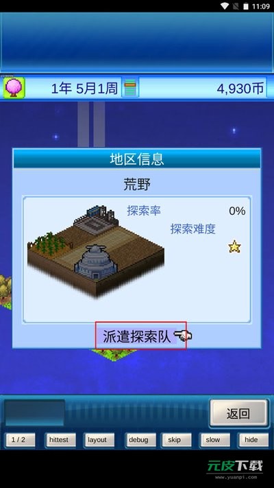 宇宙探险物语截图4