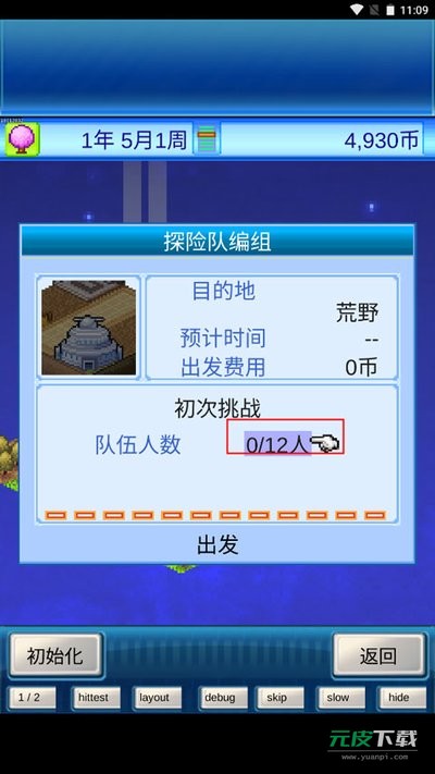 宇宙探险物语截图5