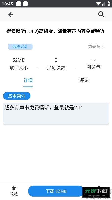 酷猫软件截图1