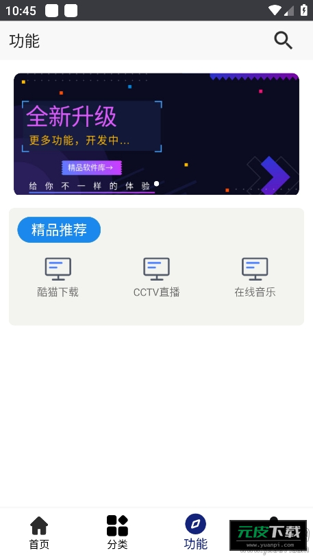 酷猫软件截图2