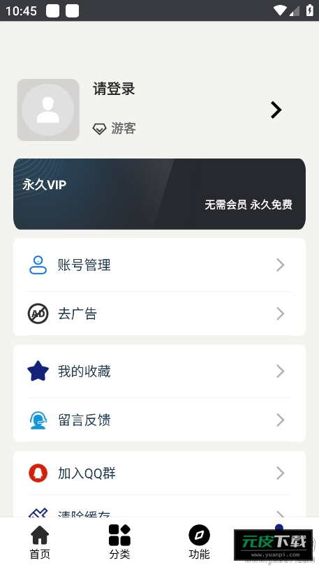 酷猫软件截图3