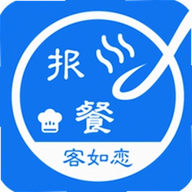 客如恋食堂报餐系统v1.8.0