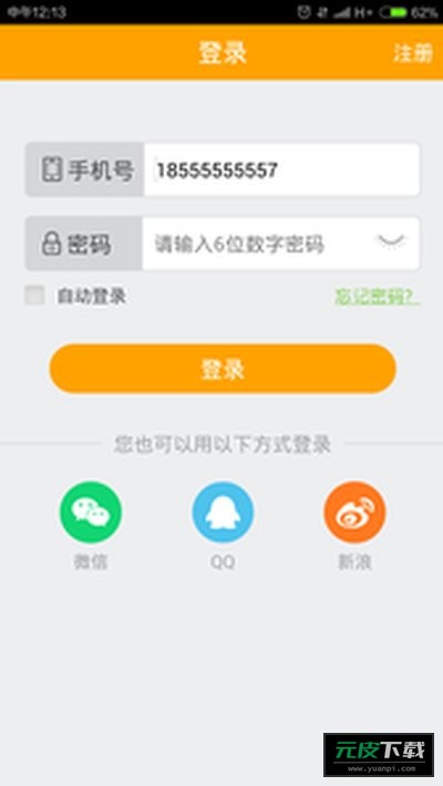 大公鸡闹钟铃声截图4