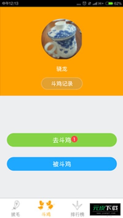 大公鸡闹钟铃声截图5