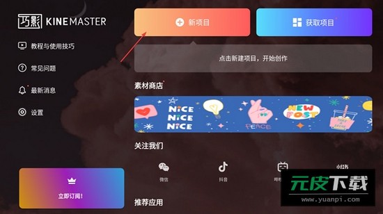 巧影截图1