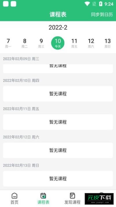 兰州农广截图1