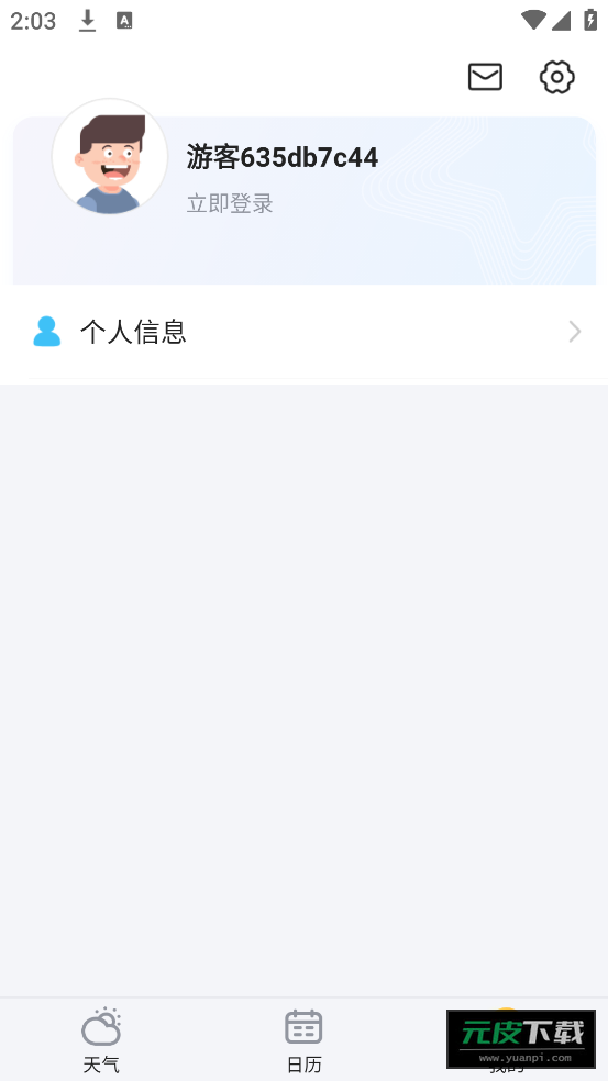 简单天气官方版截图4