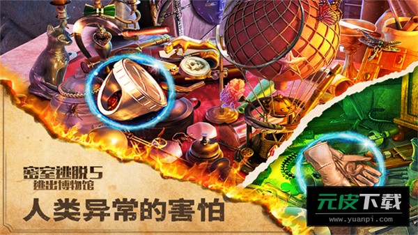 密室逃脱5逃出博物馆完整版截图2