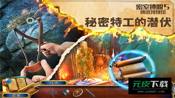 密室逃脱5逃出博物馆完整版截图3