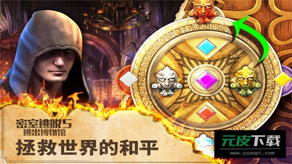 密室逃脱5逃出博物馆完整版截图5
