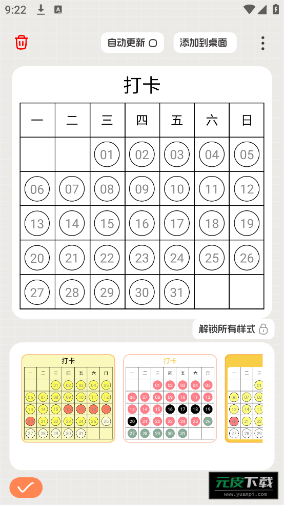 桌面便签软件截图3