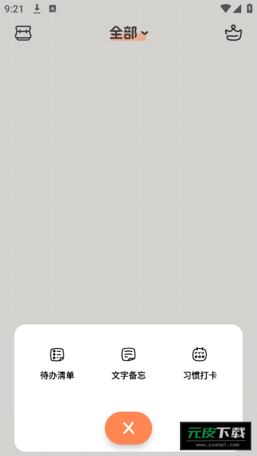 桌面便签软件截图5