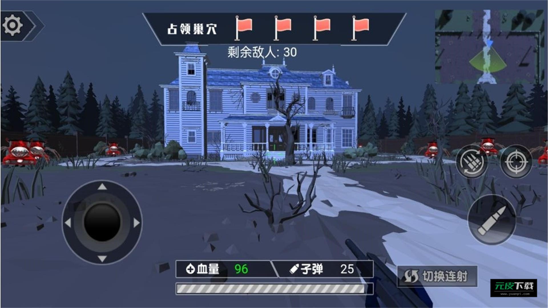 恐怖之夜枪战游戏截图1