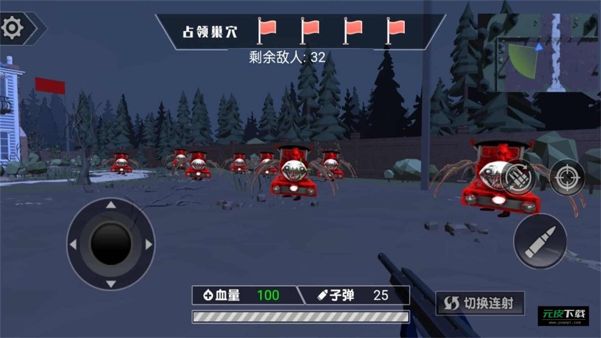 恐怖之夜枪战游戏截图2