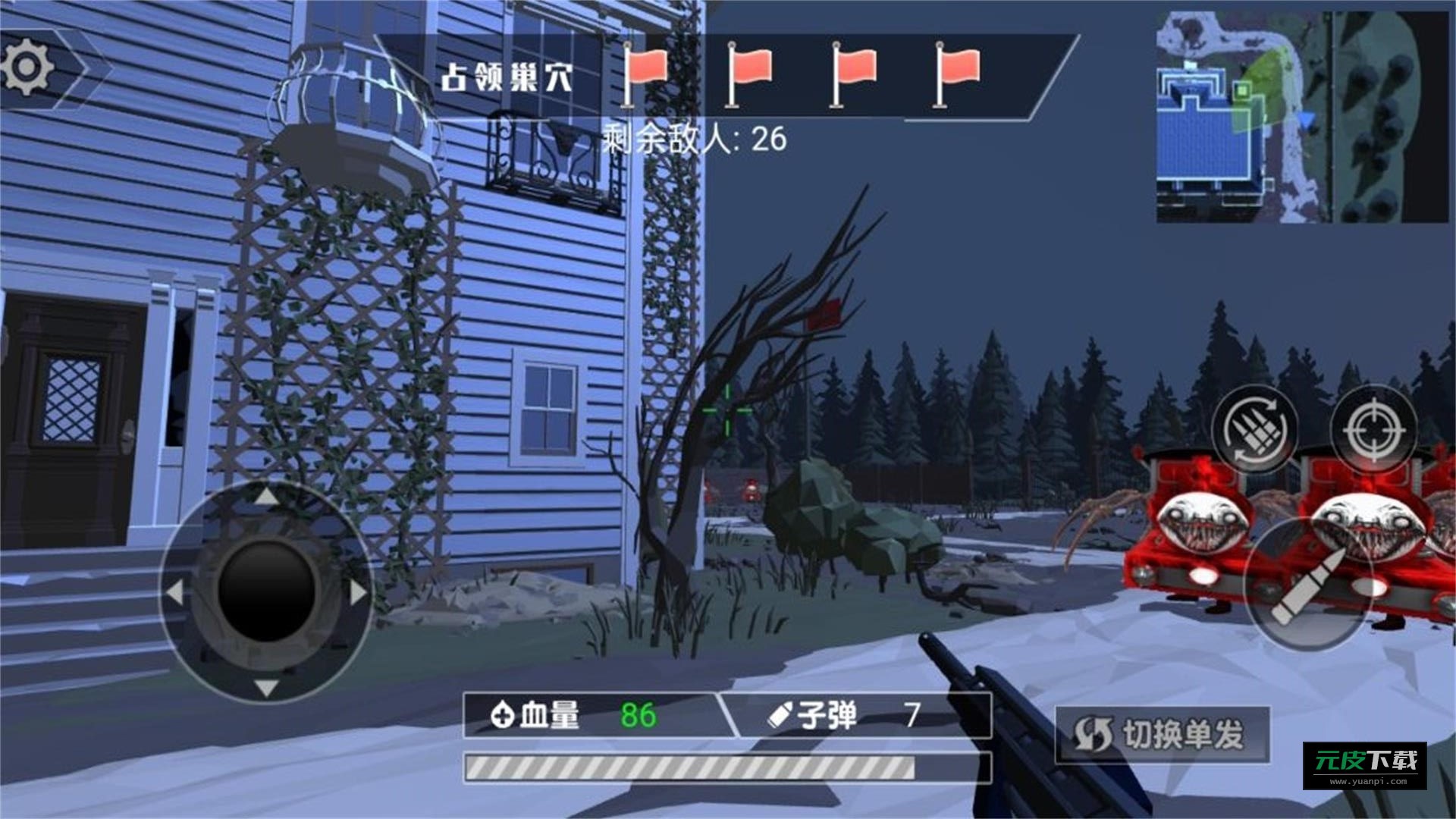 恐怖之夜枪战游戏截图3