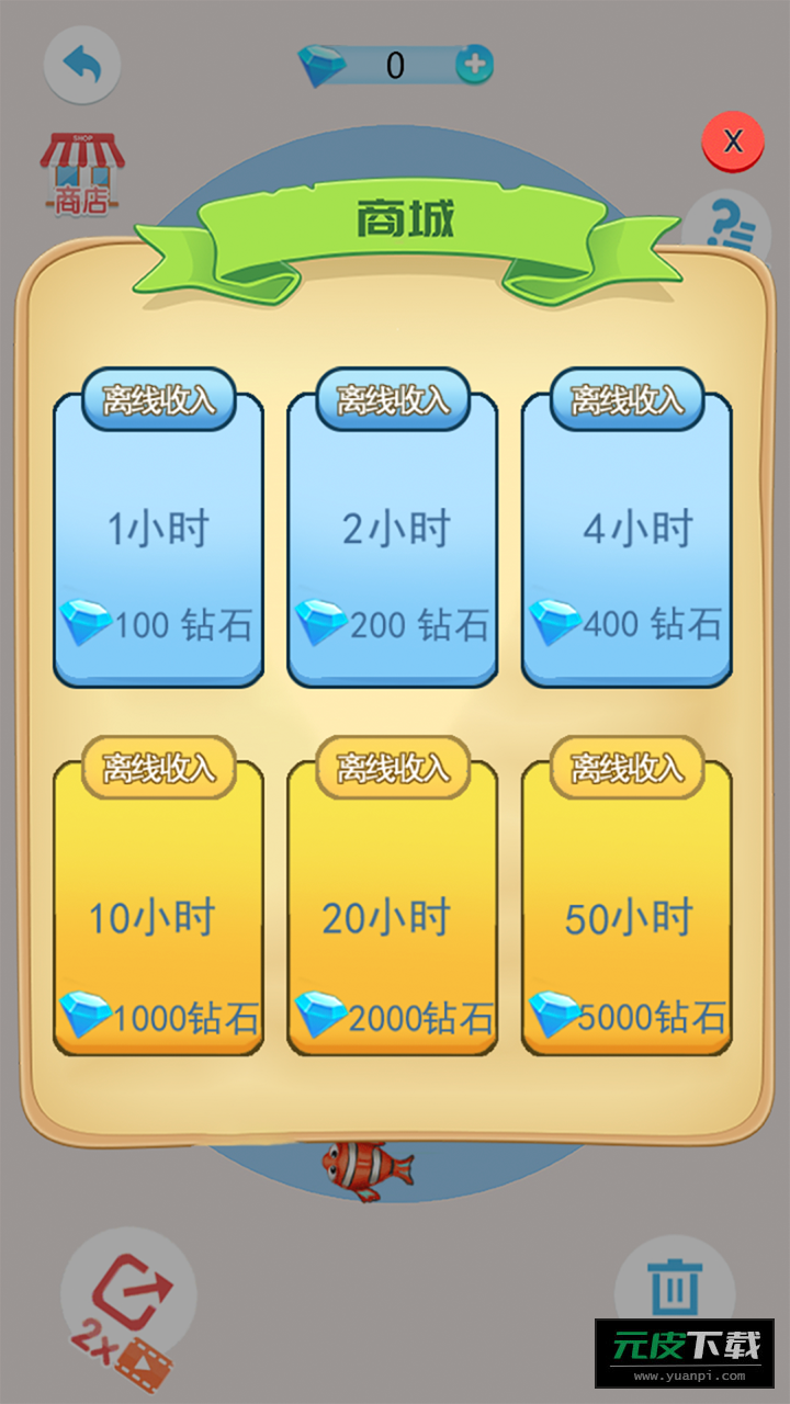 2048鲲来了截图1