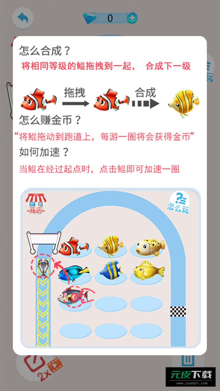 2048鲲来了截图4