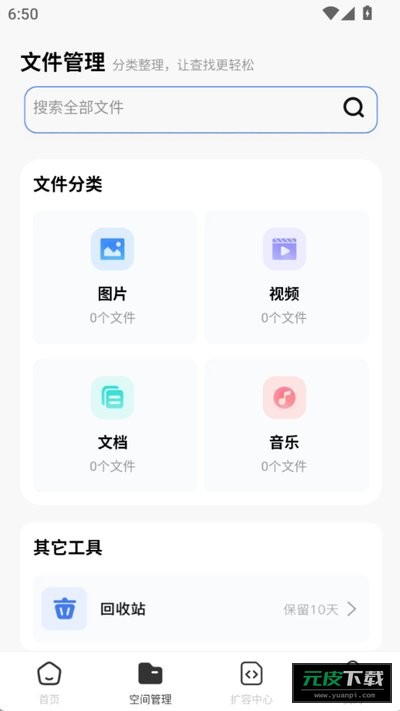 夸赞网盘截图1