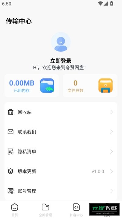 夸赞网盘截图2