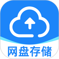 夸赞网盘v1.0.0