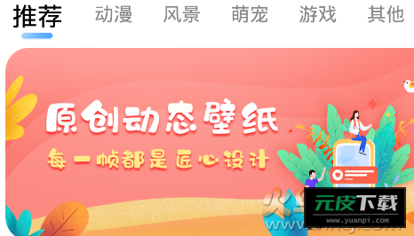 小鸟壁纸app截图5